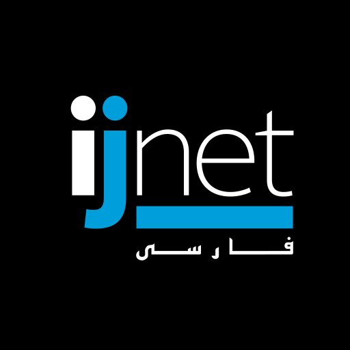 IJNet Persian Profile
