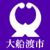 大船渡市の公式アカウントです。緊急情報のほか、市政情報や大船渡の日常についてお届けします。ポストへの返信は行っておりません。ご意見やお問い合わせについては、HPをご覧ください。
https://t.co/TFCGGjZvcI