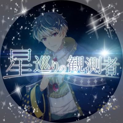 ナナライ両日行ったのはいいが余韻がヤバすぎるヤツです
アニメと声優が好き過ぎてほかのことに手が回らなくなってるただのバカです
みんなと語りたい！仲良くなりたい！遊びたい！がmottoで深ーい絡みがしたいです♬*ﾟ