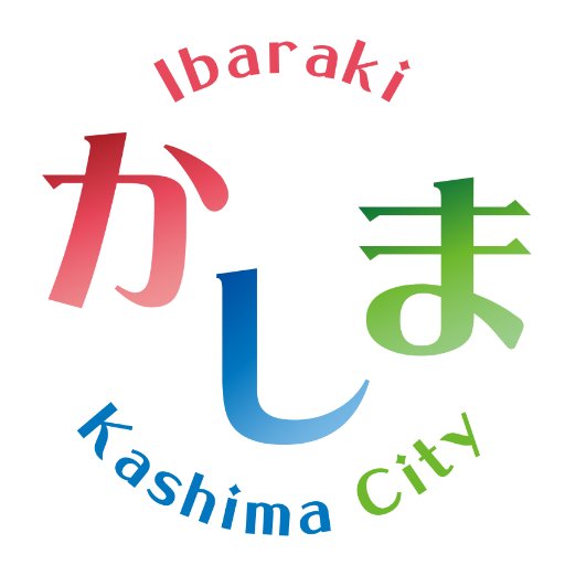 鹿嶋市の防災・行政・イベント情報等を発信します。
twitterでのお問い合わせには、原則、回答できません。
◆市公式LINEを友だちに追加➡https://t.co/bRnikDsitP
◆市公式Instagram➡https://t.co/nznJ3HqCxc