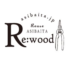 古材足場板専門店 Re:wood の古材板は 高圧洗浄 天然乾燥 古材板表面はもちろん古材板内部の残留金属まで取り除いた 安心 安全 高品質 の古材足場板です。 🤠 #Rewood #古材足場板 #中古杉足場板 #DIY  宜しくお願いします