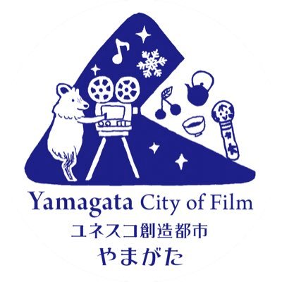 ユネスコ創造都市やまがた公式アカウント 🍒 創造力で地域をもっと元気に 🎥 映画だけじゃない映画都市 🙏 個別の返信やフォローは行いませんのでご了承ください 📮 お問合せはHPより 🌐 Official Twitter of Yamagata – a UNESCO Creative City of Film