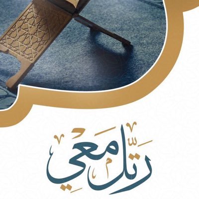 ننشر الحلقات الحضورية وعن بعد، وأيام الهمة. يسعدنا انتفاعك من الحساب. 🌺♥️