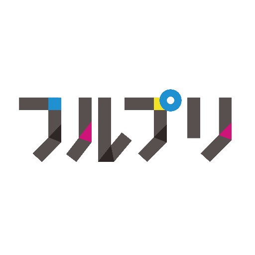 国内生産・高品質💯小ロットでも納得の低価格‼️‼️あなたも今すぐ、フルプリワークスで✨素敵な✨オリジナルグッズを作りましょう😍💕フォロー・RT大歓迎‼️フルプリワークスの事をつぶやく時は #フルプリ を付けて頂けると嬉しいです😊#フルプリで作る