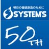 systems_jp's profile picture. お客様の現場(GEMBA)とともに歩み続けて55期!DXやデジタルサービス導入支援、クラウド移行、DB移行、VBマイグレーション、置き去りのシステム移行や部分再活用おまかせください!★クラウド活用情報も発信しています ⇨ https://t.co/cF51r2nYFz