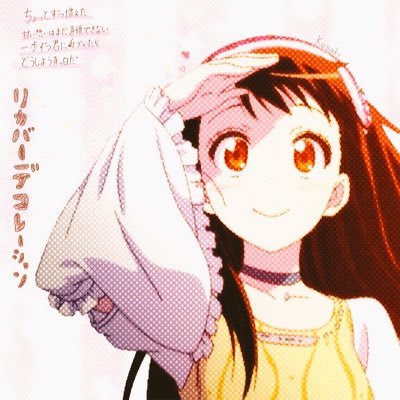 ニセコイ 小野寺小咲推し Nisekoi Club Twitter ニセコイ 小野寺小咲推し Nisekoi Club Twitter