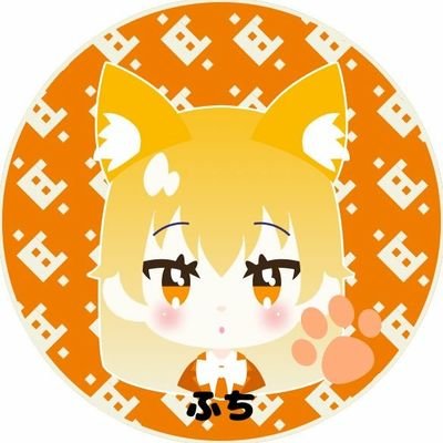 ฅふちฅさんのプロフィール画像