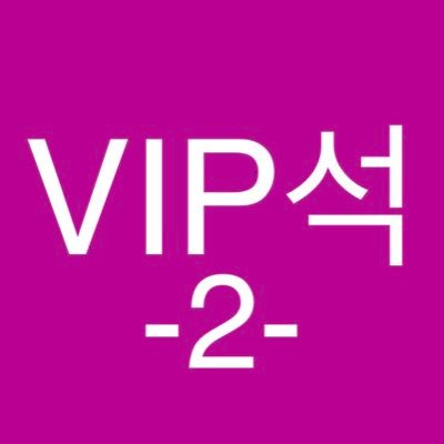 📌본계(@onlyvip1004) / VIP 매크로 공식 계정 / 문의 : 오픈톡 / 🔅후기 : 마음글 / 🥇현존 최고 성능 / 콘서트 뮤지컬 팬미팅 스포츠 공연 / 매크로 & 직링