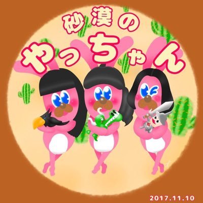 やっちゃんさんのプロフィール画像