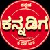 ಕನ್ನಡಿಗ | 𝐊𝐚𝐧𝐧𝐚𝐝𝐢𝐠𝐚 (@Kannadiga71) Twitter profile photo