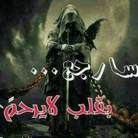 🇾🇪قاهر الانذال🇾🇪 (@g733mns) 's Twitter Profile