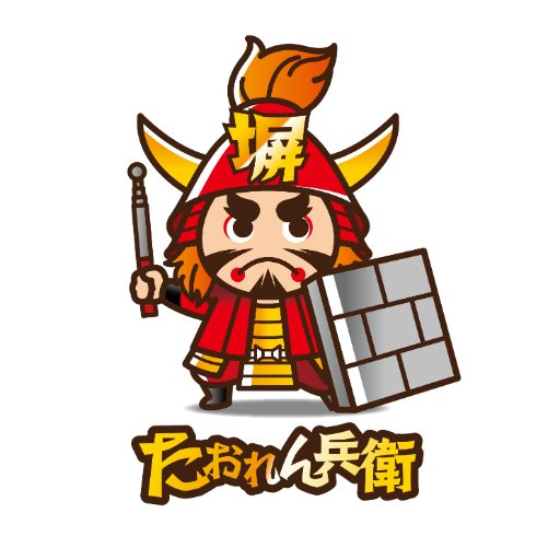 たおれん兵衛 コンクリートライセンス機構公式 Taorenbei Twitter たおれん兵衛 コンクリートライセンス機構公式 Taorenbei Twitter