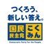 国民民主党 (@dpfpnews) Twitter profile photo 国民民主党 (@dpfpnews) Twitter profile photo