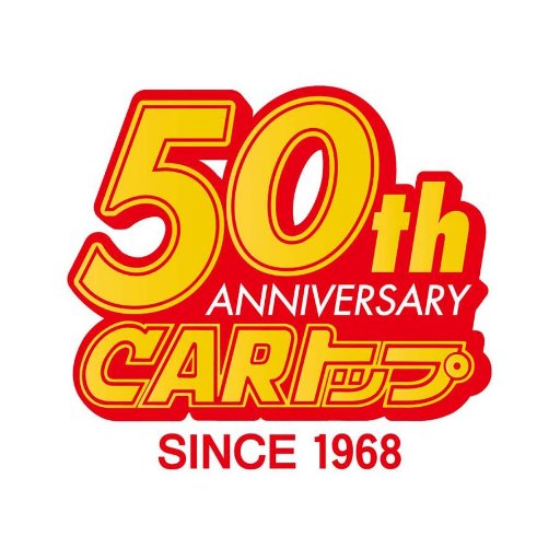 創刊57周年目の新車総合誌「CARトップ」唯一無二のGT-R専門誌「GT-R magazine」そしてその時に旬な新刊を多数発行している出版社です。弊社媒体の新刊発売情報を発信しております
※当アカウントは発信専用です