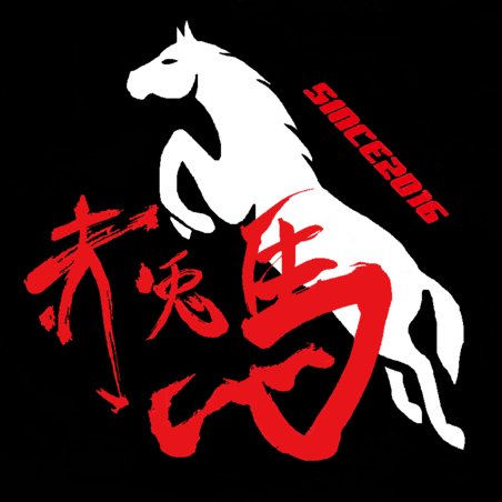 赤兎馬(Sekitoba)