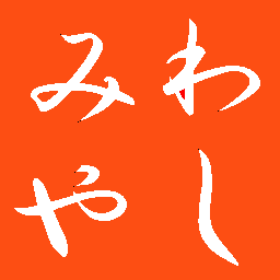 イーグル