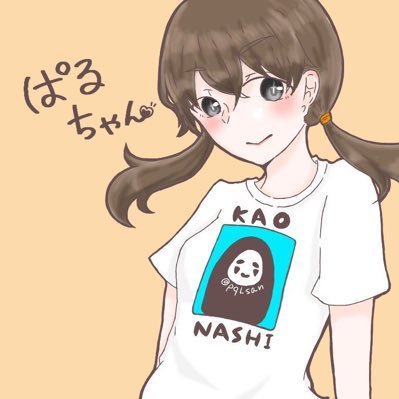 ぱるさんのプロフィール画像