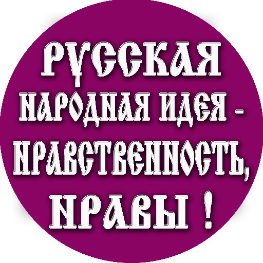 Раша Расич