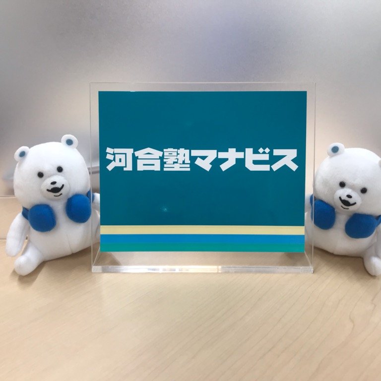 sny_manavis's profile picture. 11月10日、三宮に河合塾マナビスが開校します！