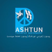 Pashtun Tahafuz Movement (@pashtuntm_offi) 's Twitter Profile Photo Pashtun Tahafuz Movement (@pashtuntm_offi) 's Twitter Profile Photo