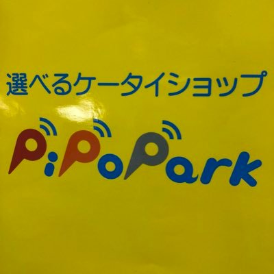 ⭐︎こんにちは⭐︎ ピポパーク各店舗のお得な情報をどんどん紹介して行きますね🎶 キャンペーン限定価格は超特価なので要チェックして下さい🌞