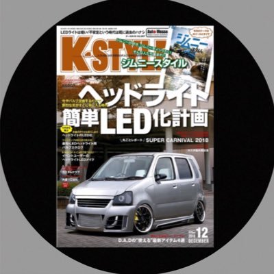 kumamoto / age.29 / メインカー ワゴンR MC22S / セカンドカー レクサス 10GS / unit:ALL KYUSYU SELECTION / K-STYLE 2018.12月号表紙 / K-STYLE 2015.10月号見開き / いいね、RT、フォロー気軽によろしくお願いします🎶