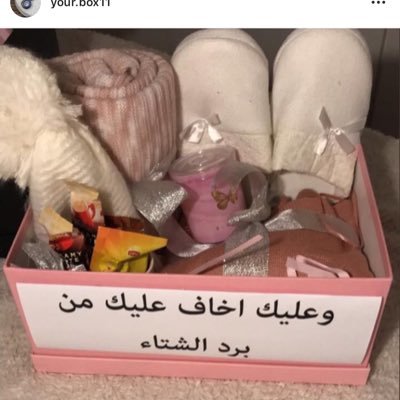 هدايا💝بوكسات🎁حسب الميزانيه👍 الطلب ع الدايركت قبل يوم او يومين التوصيل لجميع مناطق الكويت🚗