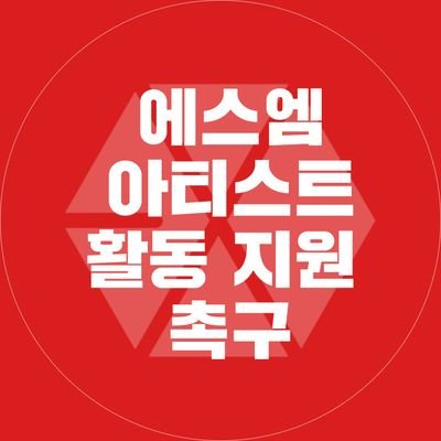 SJCBler45511's profile picture. n인지지=극지뢰 | 멘션스루고의× | 공항사진소비× | 선괄=맞괄 | 604 | @weareoneEXO @B_hundred_Hyun @LAY_zhang_