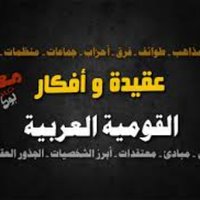 القومية العربية (@ailgarah00000) 's Twitter Profile