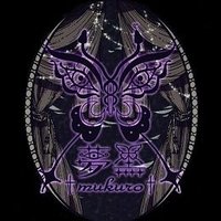 夢黒 -𝔪𝔲𝔨𝔲𝔯𝔬- (@_mukuro_696) Twitter profile photo