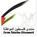 Forum Palestine Citoyenneté (@PalCitoyennete) Twitter profile photo