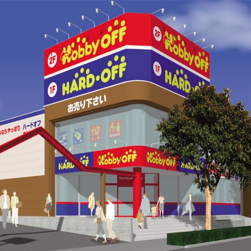こんにちは、ホビーオフ町田木曽店です。おもちゃ、フィギュア、カード、ゲーム機、ゲームソフトなど買取販売を行っています。よろしくお願いします。年中無休、AM10:30~PM19:30まで営業中。ネットモールページhttps://t.co/N3NyhyOzfr