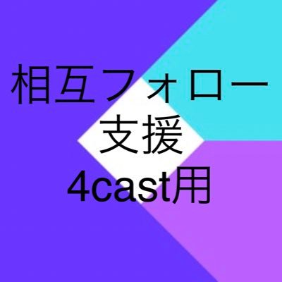 副業で稼ぐ！フリーランスを目指す24歳！4CASTとWizballにハマってます！常に稼ぐ事を考えてます！笑