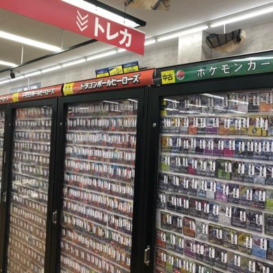 TSUTAYAさくら店のトレカ売場情報をツイートします！商品のご予約・お問い合わせは直接ご来店頂くか、お電話にてお願いします。
028-682-7001 買取受付AM9時～PM20時 大会土曜日、日曜日実施中！対戦席82席あります！ ※リプライ、DMでの質問、電話での買取金額の問い合わせには対応しておりません