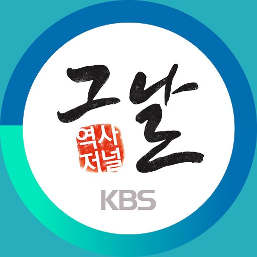 매주 일요일 밤 9시 40분 KBS 1TV