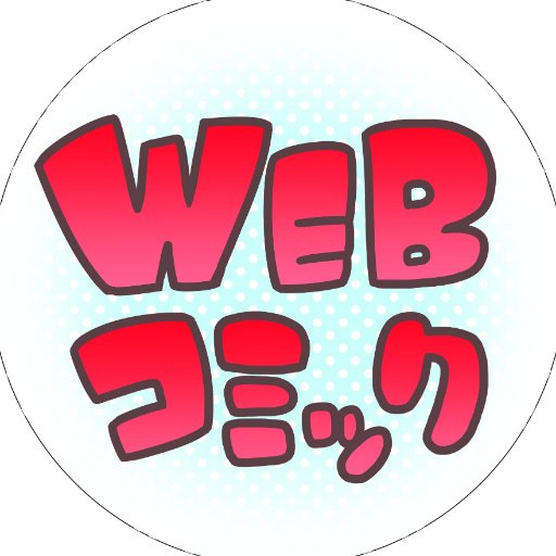 KADOKAWA WEB &コミック課さんのプロフィール画像