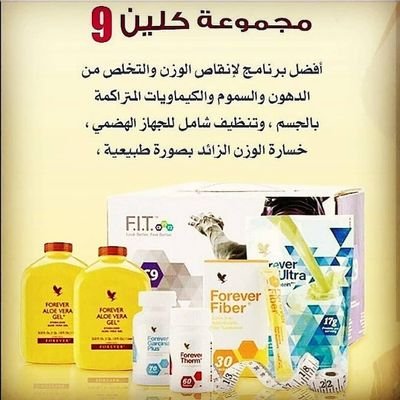 ‏‏‏منتجات فوريفر الامريكية
منتجات فعالة ومضمونة١٠٠%
منتجاتنا تصل لجميع دول الخليج
للاستفسارات ..تواصل دايركت
