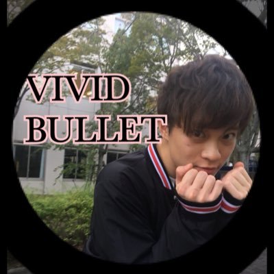 大阪薬科大学ダンス部vivid bulletのアカウントです。部員は現在39名!4月、6月all in@食堂ホール/五月祭/大薬祭/他大学祭 等... に向けて、月・金の16:20~19:00に活動中🔥