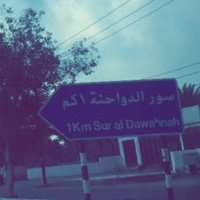 ﮼سور ﮼الدواحنة (@sur_aldawahnah) 's Twitter Profile Photo ﮼سور ﮼الدواحنة (@sur_aldawahnah) 's Twitter Profile Photo