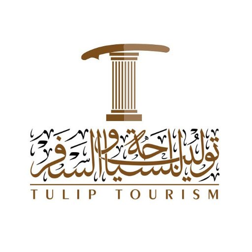 توليب للسياحة والسفر ، تأجير سيارات بسائق للجولات السياحية في اسطنبول وطرابزون ، واتس أب 00905380882403