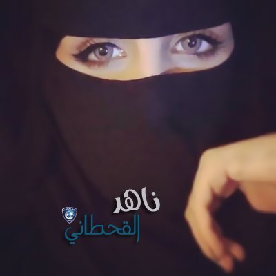 هلالية شقردية أي هلالي راح أتابعه أحب الهلال وكل مايخص الهلال مفضلتي بعض من خواطري وشعري أتقن الشعر معليش يامتابعيني ليش التناقض هاذا فيكم تسحبون تدر