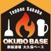 鉄板酒場 大久保ベース (@ookubo_base) Twitter profile photo 鉄板酒場 大久保ベース (@ookubo_base) Twitter profile photo