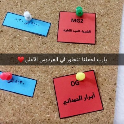مَا مِن مُجاهدةٍ إلا بِها الظّفرُ ⛅ أخصائية تربية خاصة ✨اللهمّ انفعني وانفع بي ✨رحم الله أبوي و حسام و روان و أبرار و جداتي و أجدادي❤
