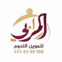 المرابي لتموين اللحوم (@almrabye) 's Twitter Profile