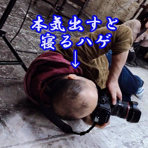 【中身はリアルオッサンなので注意】 関東で撮影してるカメラマン時々レイヤー&中川翔子用垢 ※アップする画像の無断転載はお断りします。 アーカイブID313636 ※深夜近くでエッチなリツイをする事があります。 つぶやき不快な方は気軽にブロ解してくださいね。 https://t.co/gco2uYMQwl