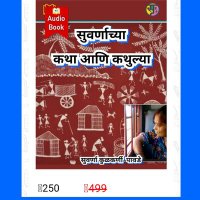 Suwarna kulkarni (@suwarnakulkarn1) Twitter profile photo