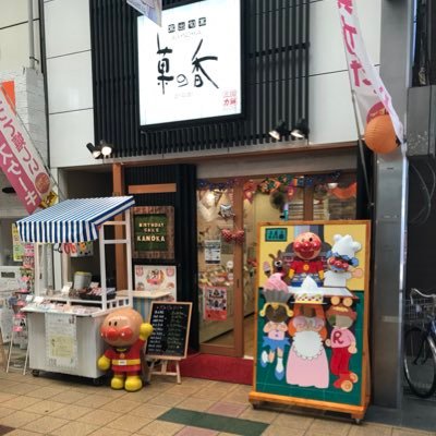 サプライズケーキ専門店 菓の香 菓の香 大阪 バースデーケーキ チョコクリーム スイーツ Cake サプライズ ケーキ お誕生日ケーキ マジパン お取り寄せケーキ キッズ 写真ケーキ フォトケーキ プリントケーキ Happybirthday お祝い 誕生日