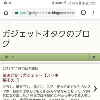 携帯&ネット業界の人間です。
ガジェットオタクというブログを開設しました。