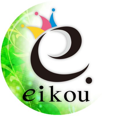 株式会社栄光 同人印刷 Eikou Info Twitter