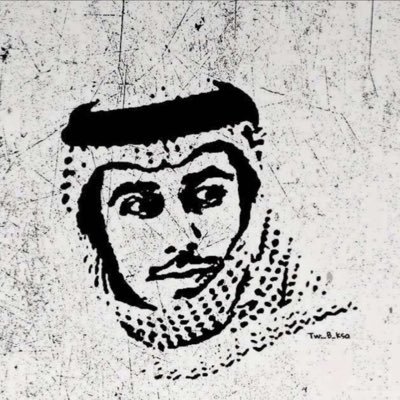 almutlakkk's profile picture. عندما يزداد علمك بجهلك. يزداد علمك